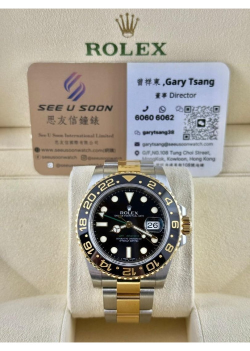 二手 ▶️ Rolex 勞力士 GMT-Master II ◀️ 116713LN 2014年錶 (40mm) 